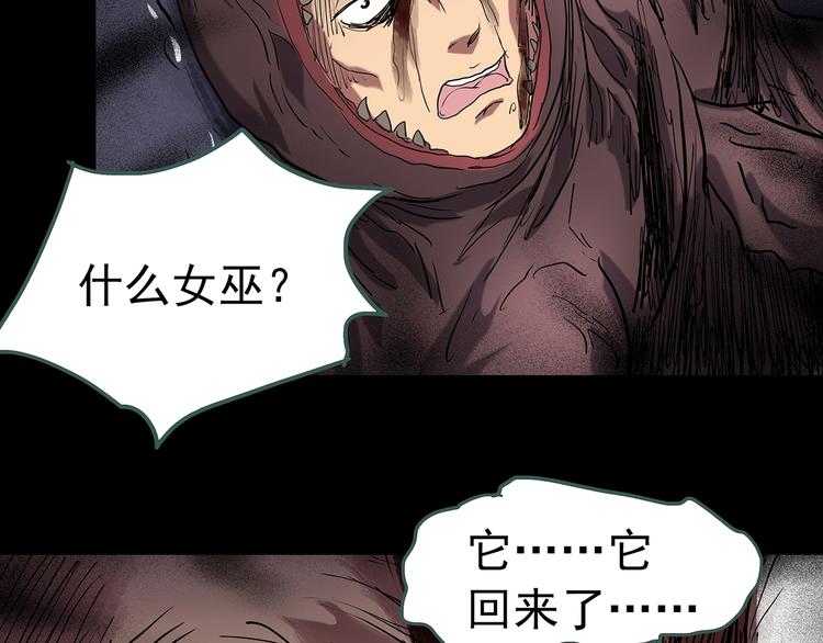 第228话 AR惊魂 中53