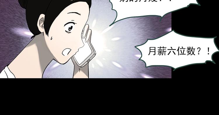 第362话 月嫂奇事23