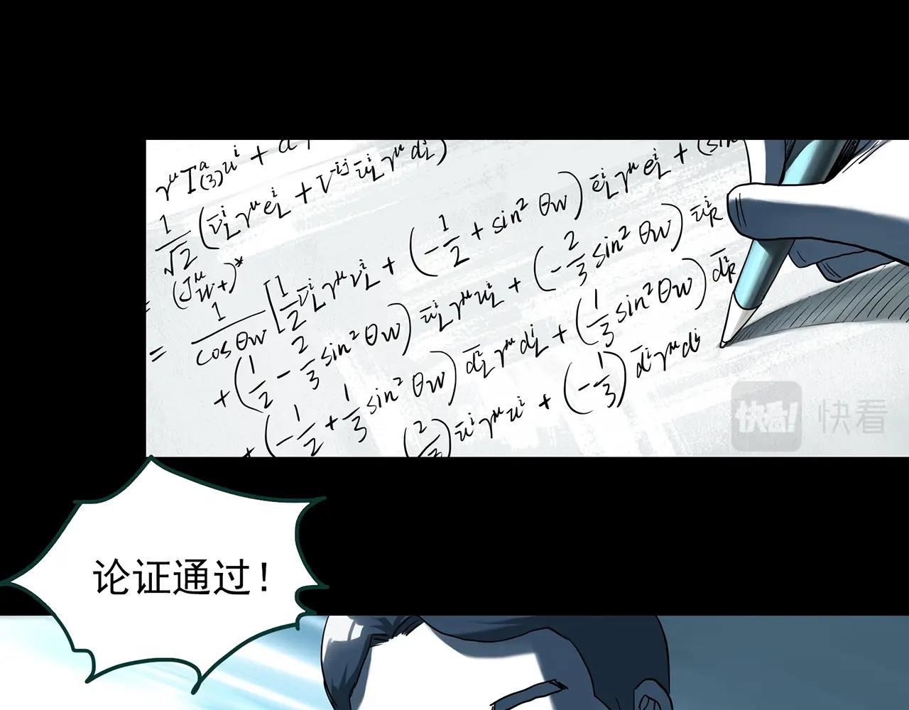 第393话 孤独者们（6）10