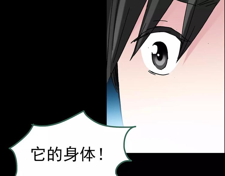 第81话 蛇之诅咒（十三）98