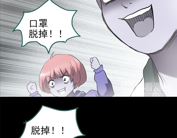 第182话 雾魇怪形 中四33