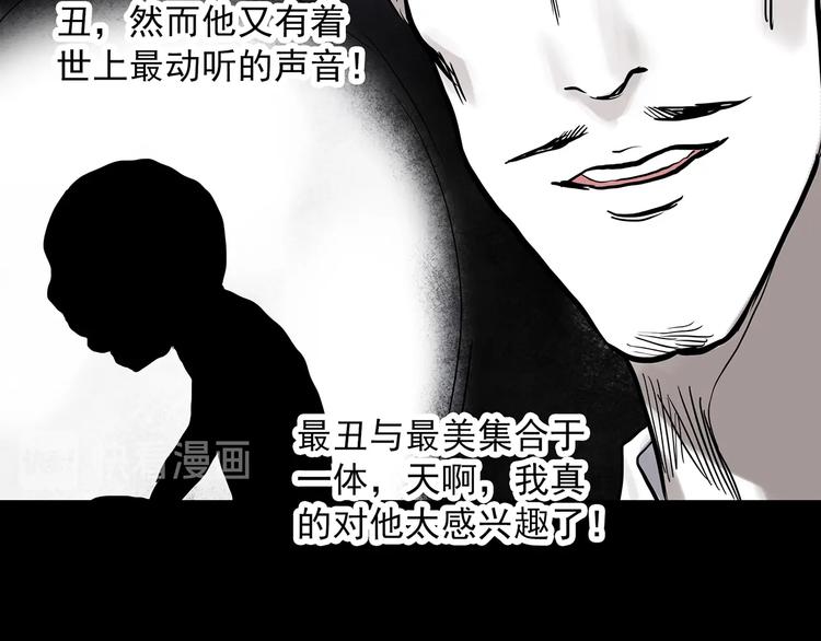 第304话 丑男（一）33