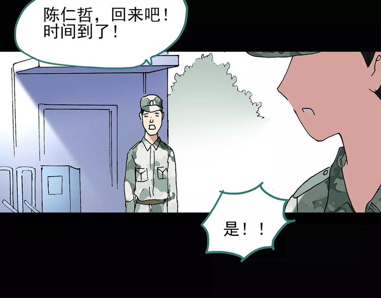 第46话 军训那时我们未认识469