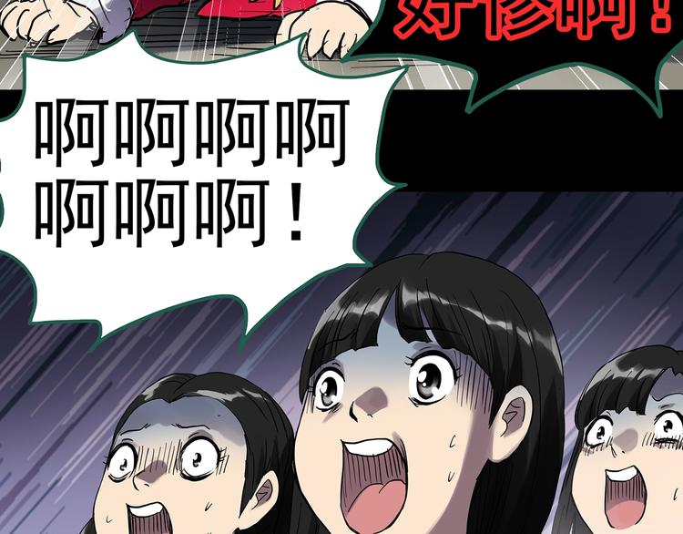 第306话 丑男（三）5