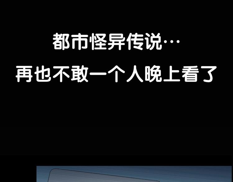 第353话 诡镜·言之罪（终）133