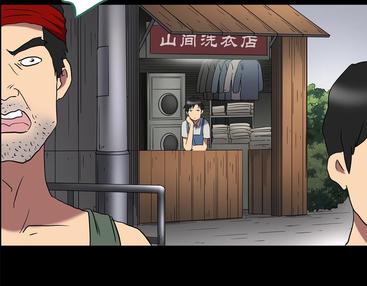 第202话 山间洗衣店（上）11