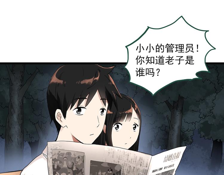 第281话 守护恋人 结局篇0