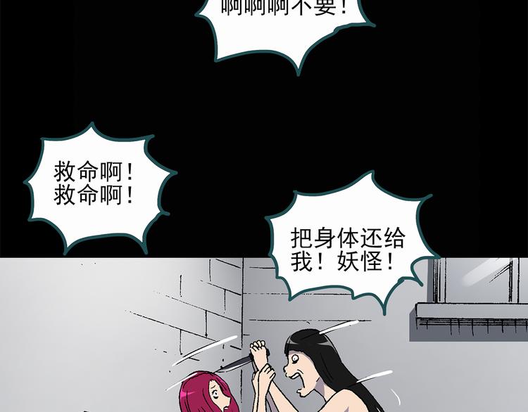 第27话 越长越丑的人（下）19