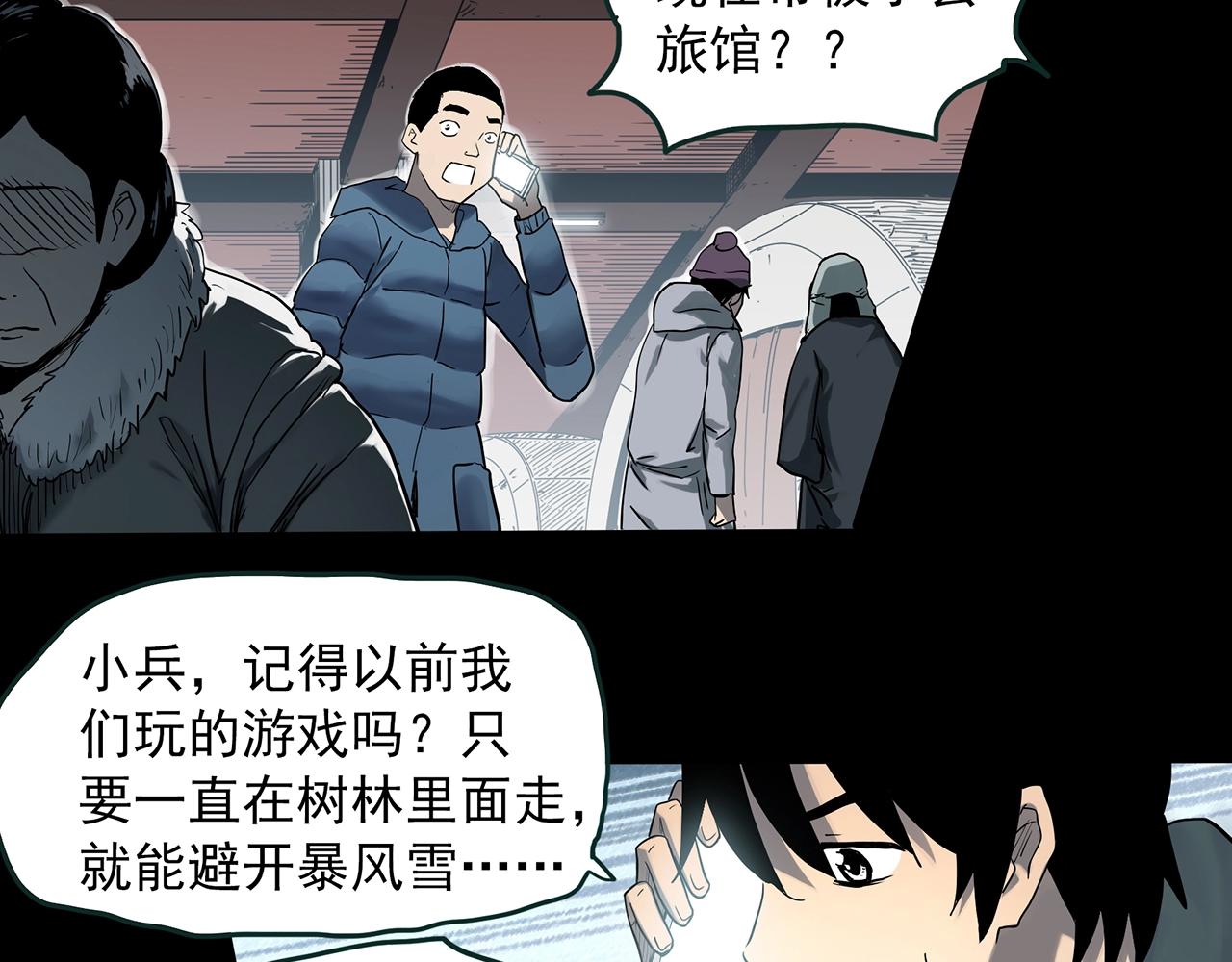 第387话 被下物语（中5）9