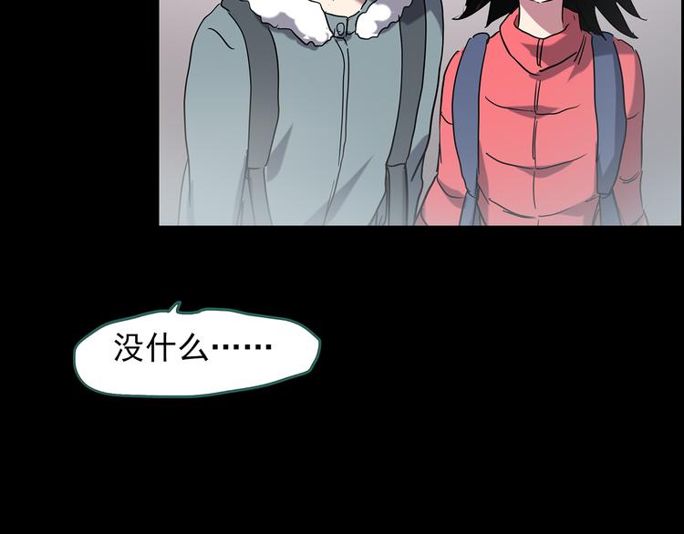 第179话 雾魇怪形 上12