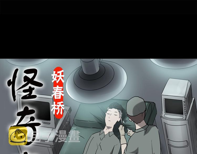 第196话 麻药综合征 中0