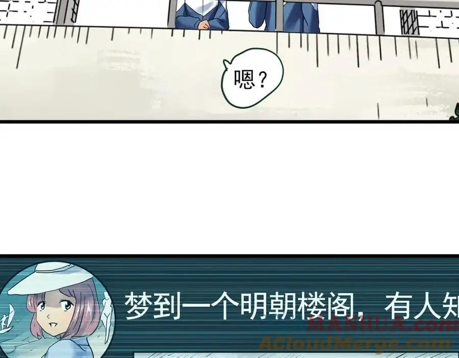 第487话 含蝉惊梦 【中四】18