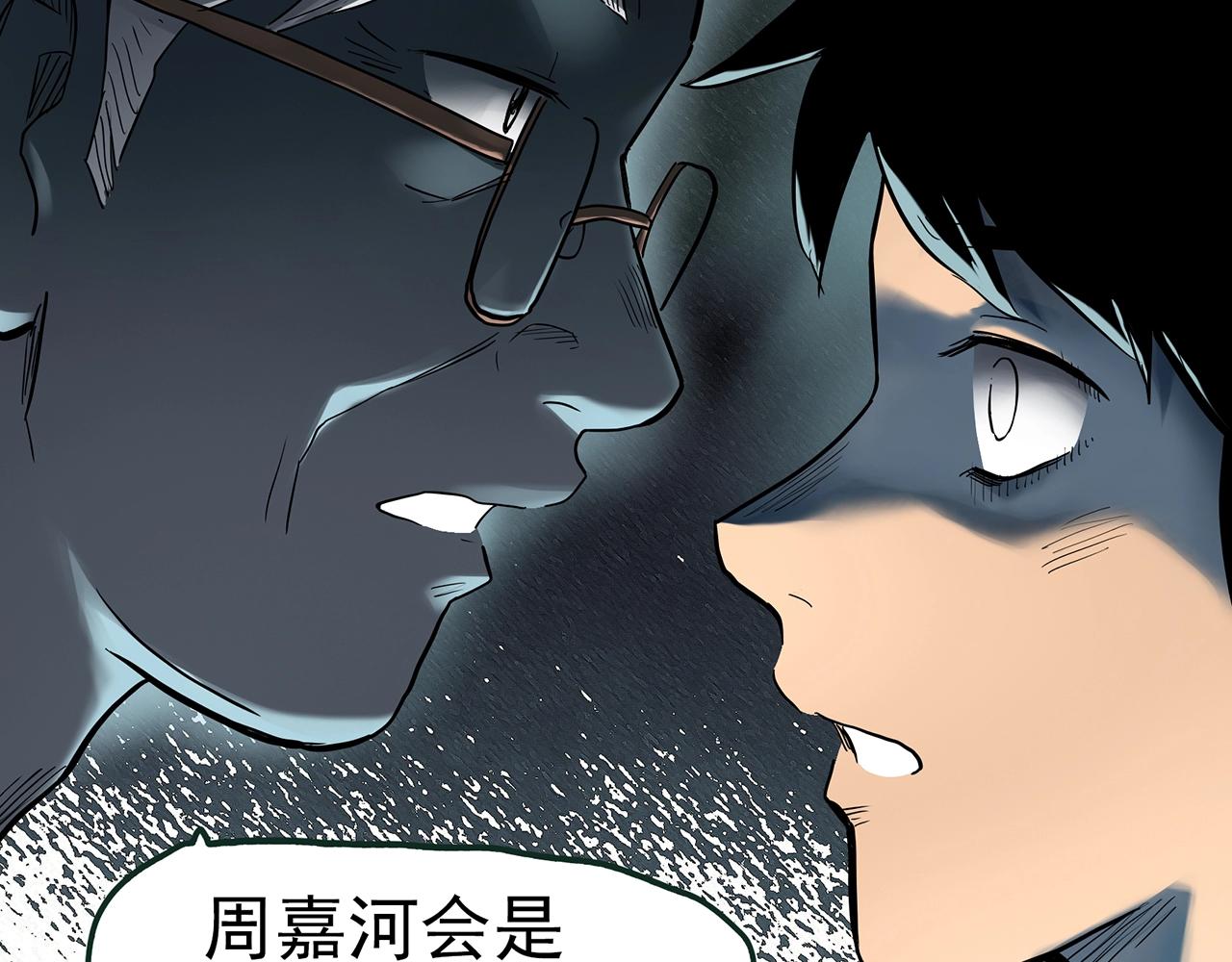 第418话 幽语追凶【20】21