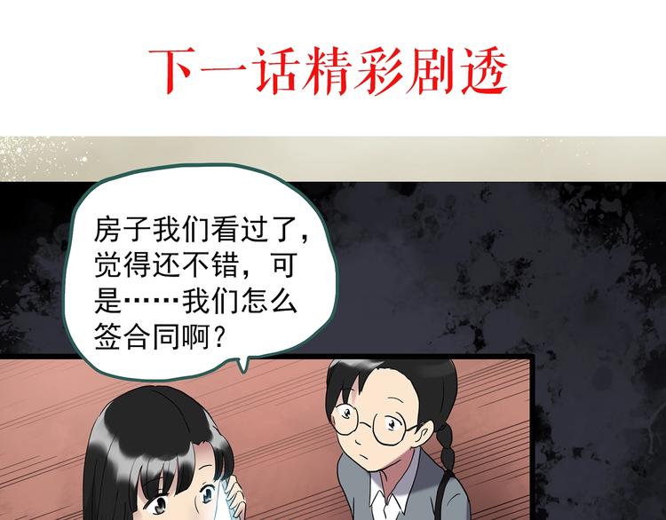第259话 小怪奇归来之人81