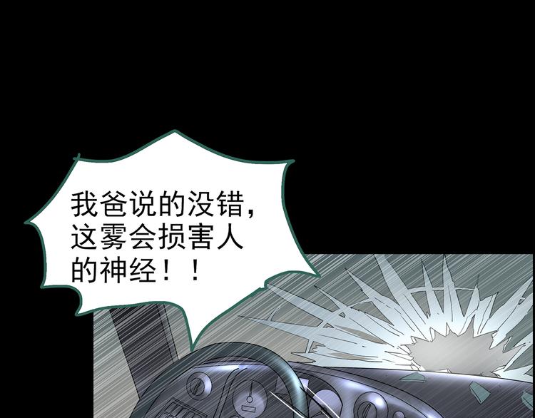第180话 雾魇怪形 中32