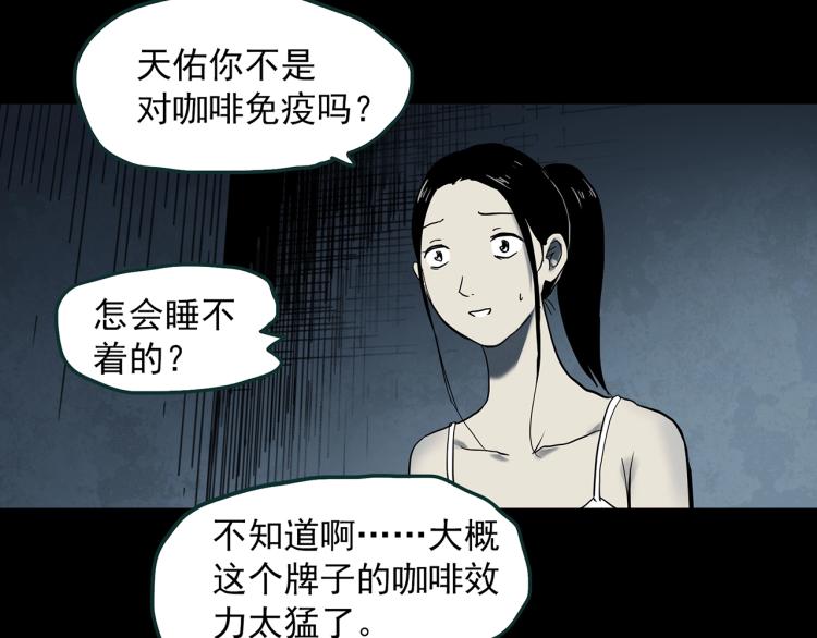 第377话 恶魔人格（上）88