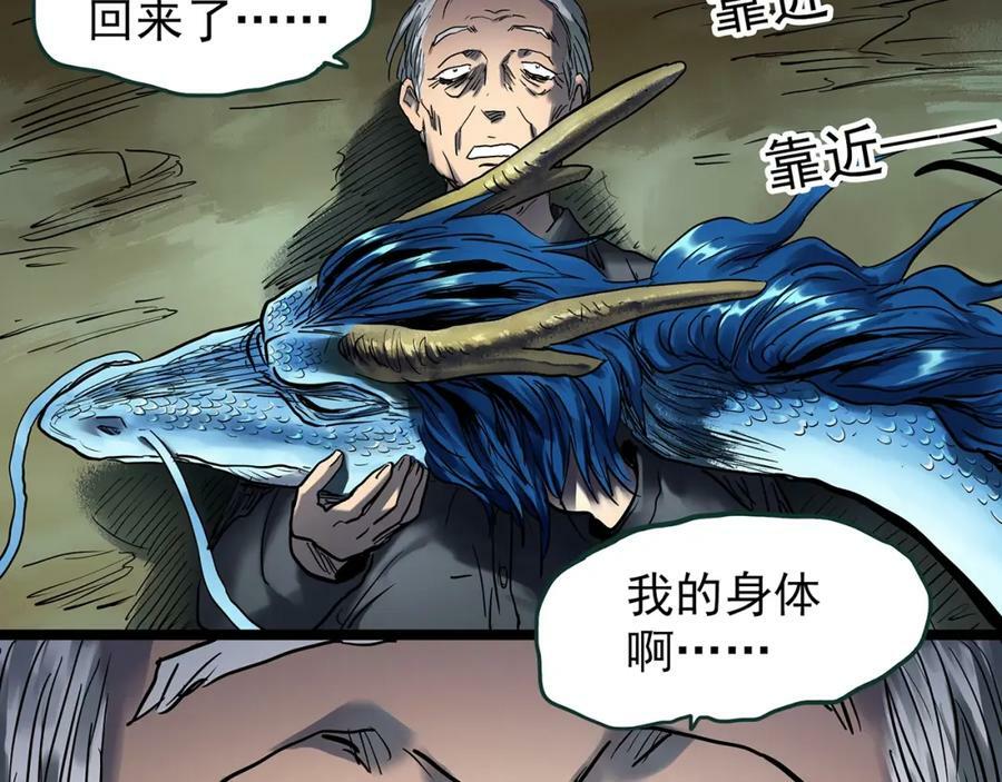 第450话 无头村之无头将军（终章）【下】23