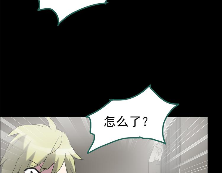 第181话 雾魇怪形 中三91