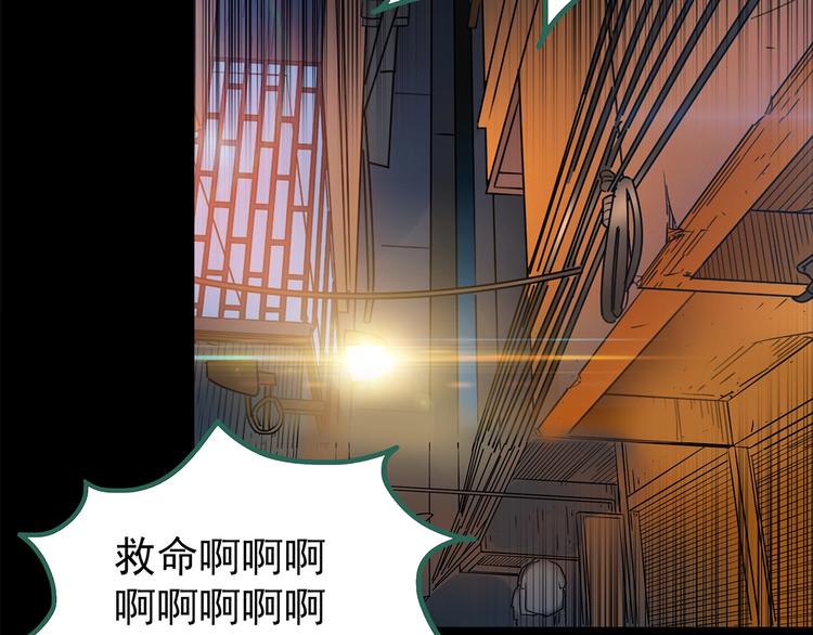 第198话 倒吊之女87