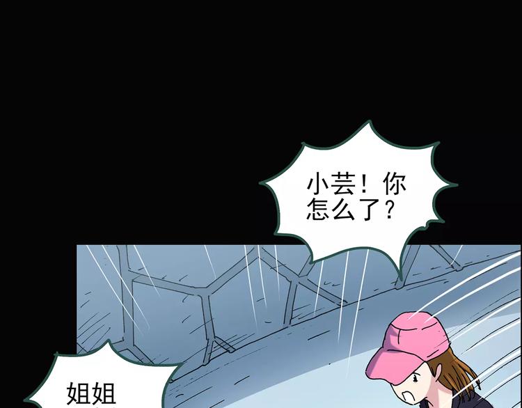 第89话 恶魔的镜头 上84
