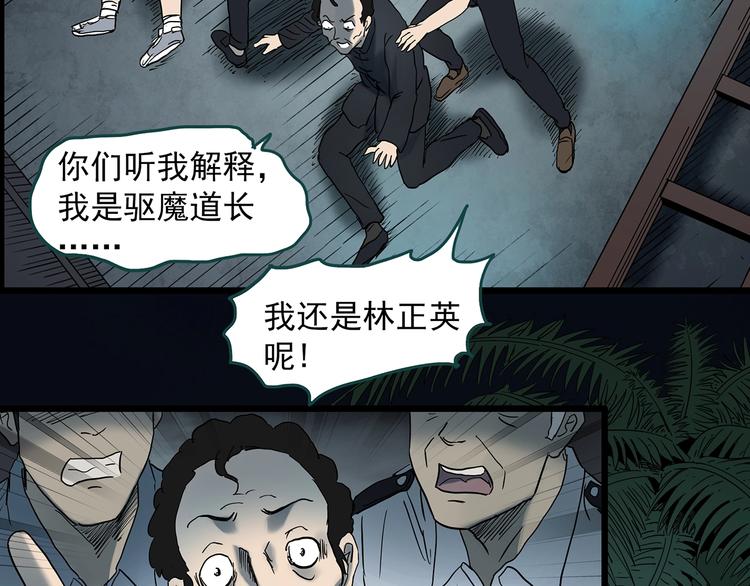第346话 诡镜·忆之罪（下）92