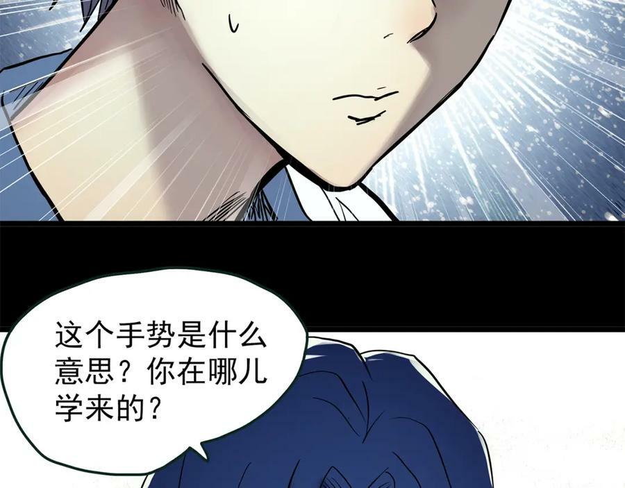 第465话 上身一分钟【三】113