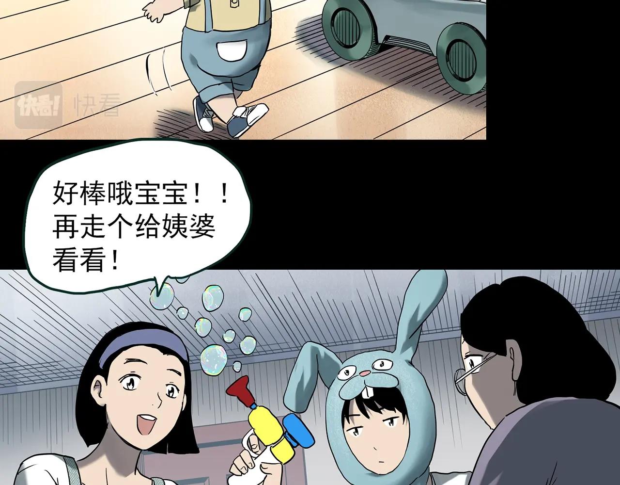 第404话 幽语追凶[6]74