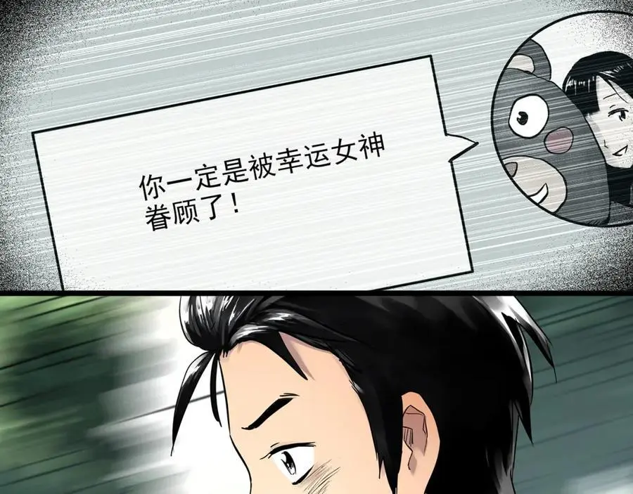 第485话 含蝉惊梦【中二】52