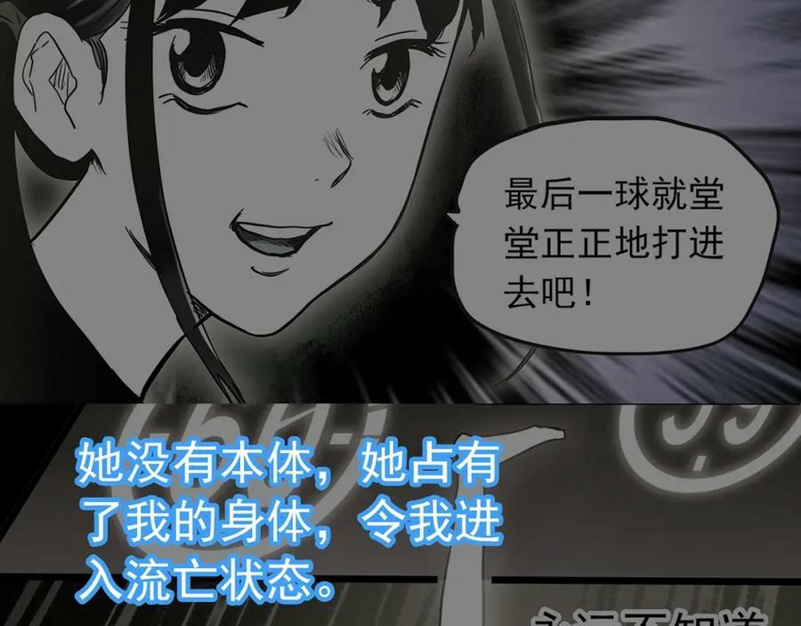 第468话 上身一分钟【七】6