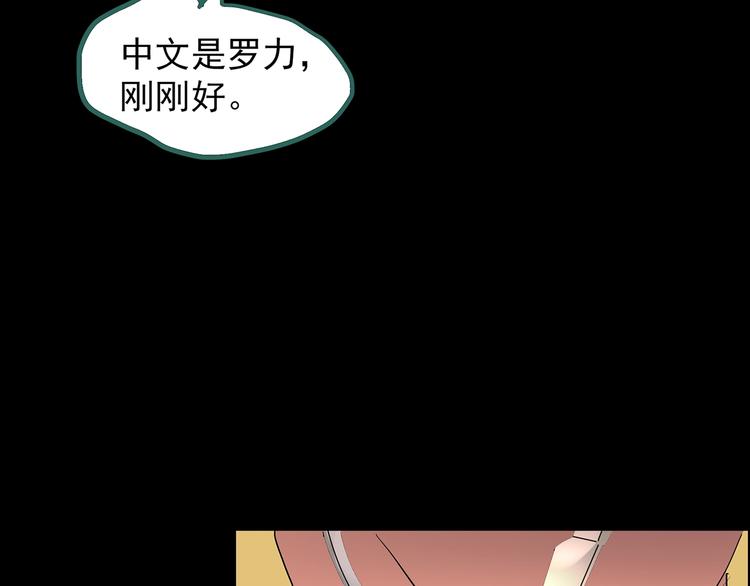 第201话 夺命rori 下157