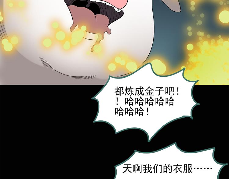 第54话 背宝金猪（中）44