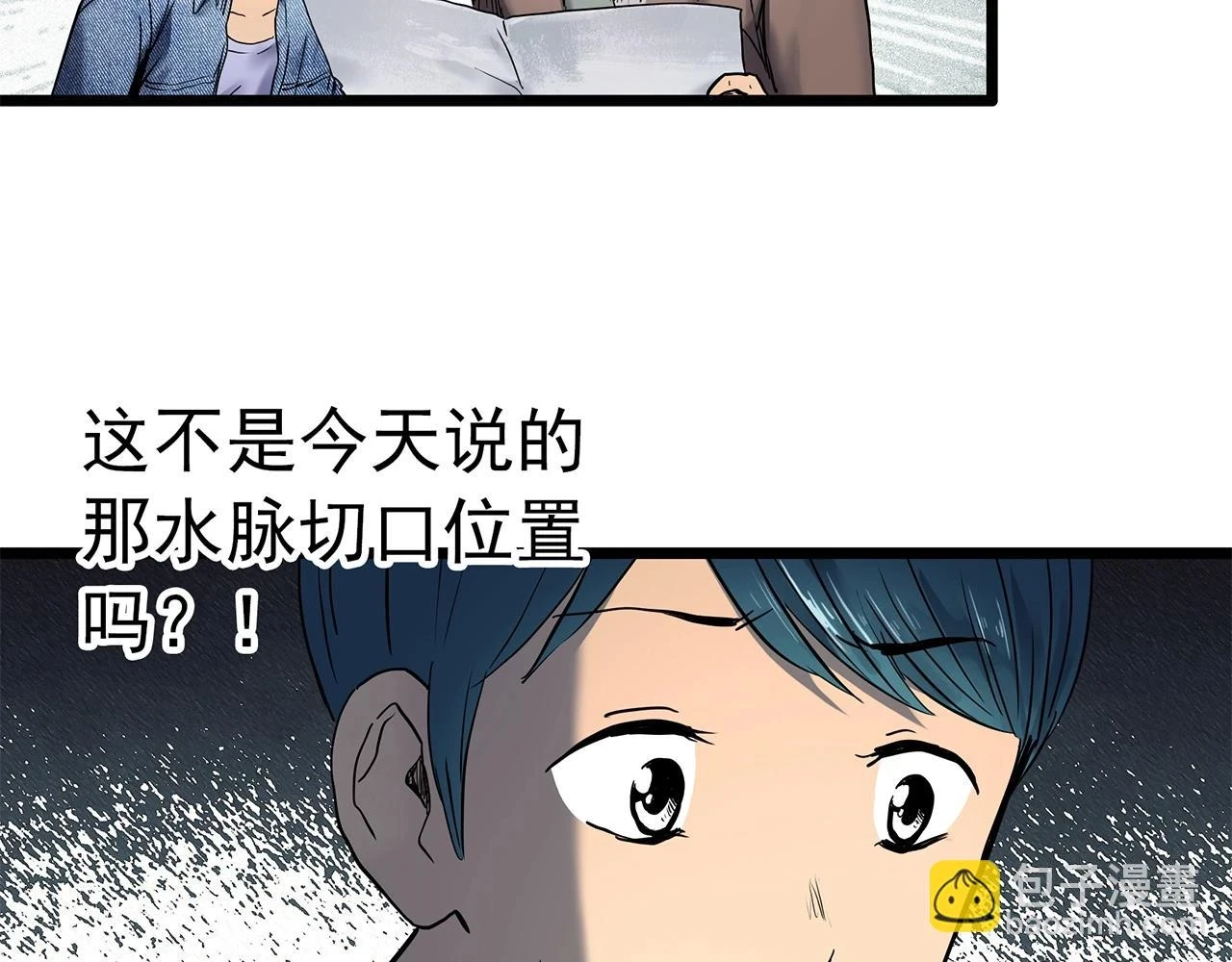 第448话 无头村之无头将军（终章）【上】107