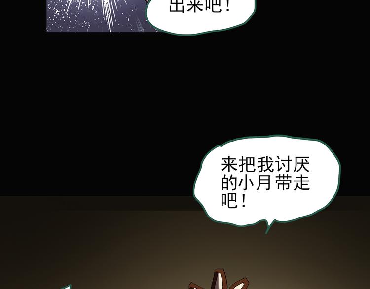 第120话 隔壁的熊孩子71