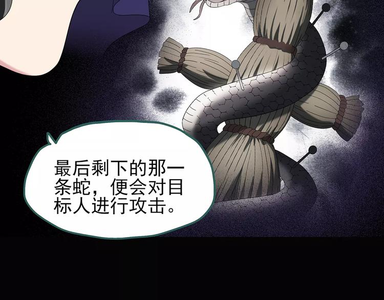 第80话 蛇之诅咒（十二）83