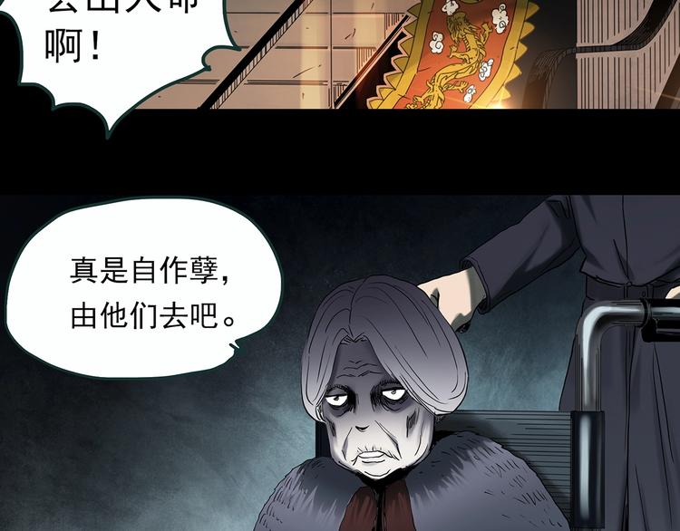 第353话 诡镜·言之罪（终）20
