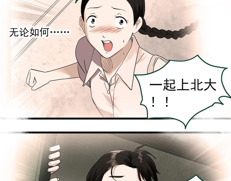 第281话 守护恋人 结局篇35