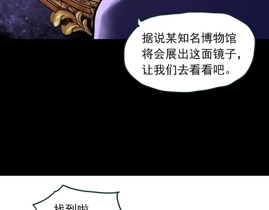 第472话 莫奇·奇幻夜【绝望之镜】9