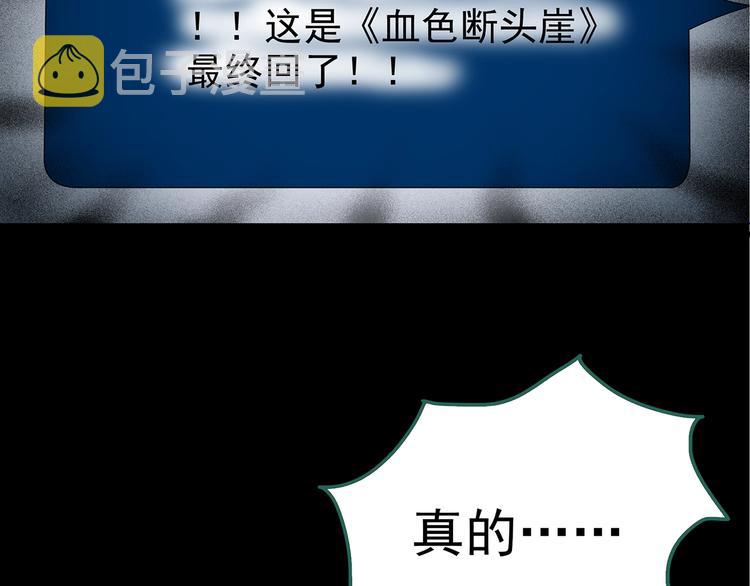 第186话 小编的诡异事件60