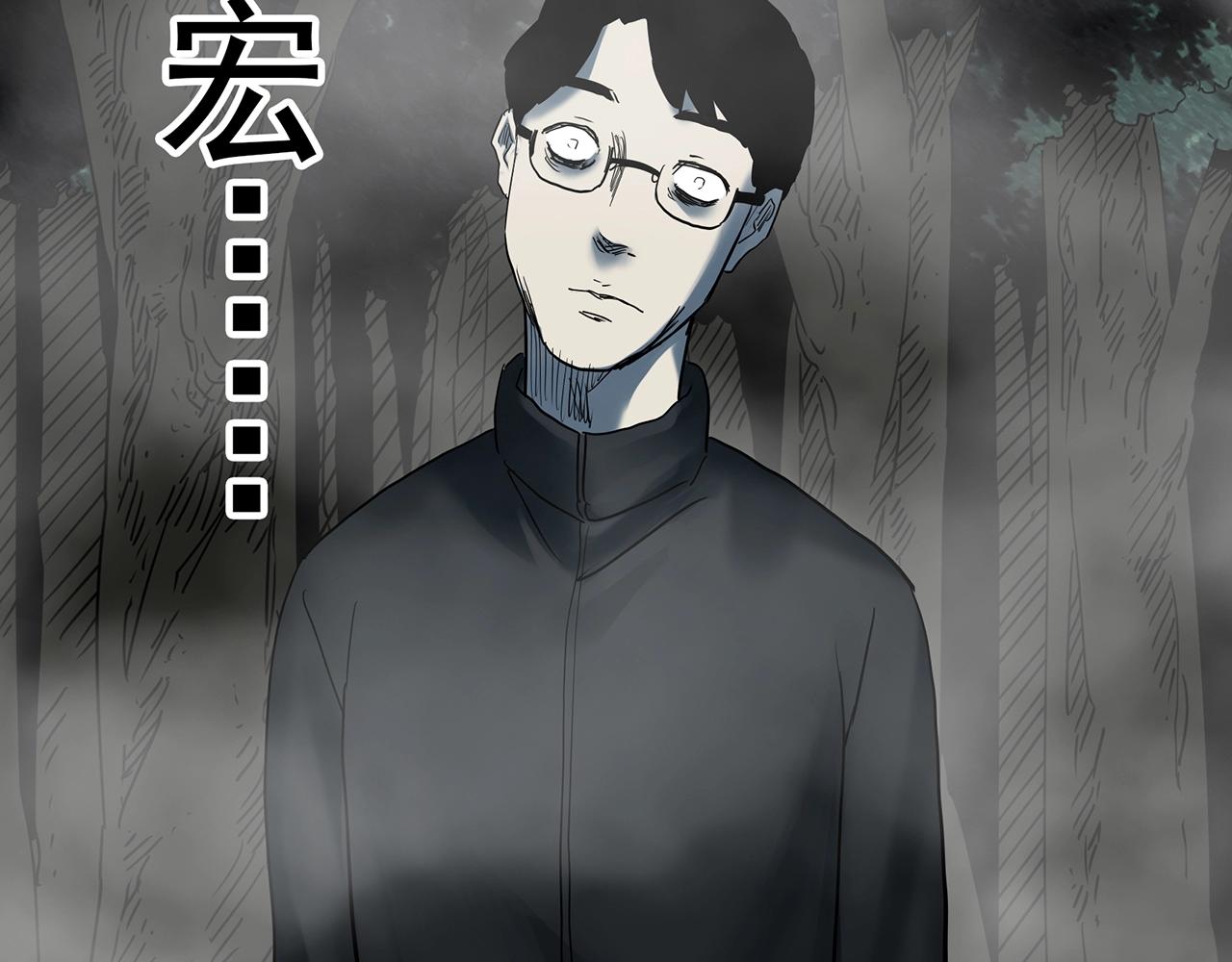 第434话 死丘之禁入地带96