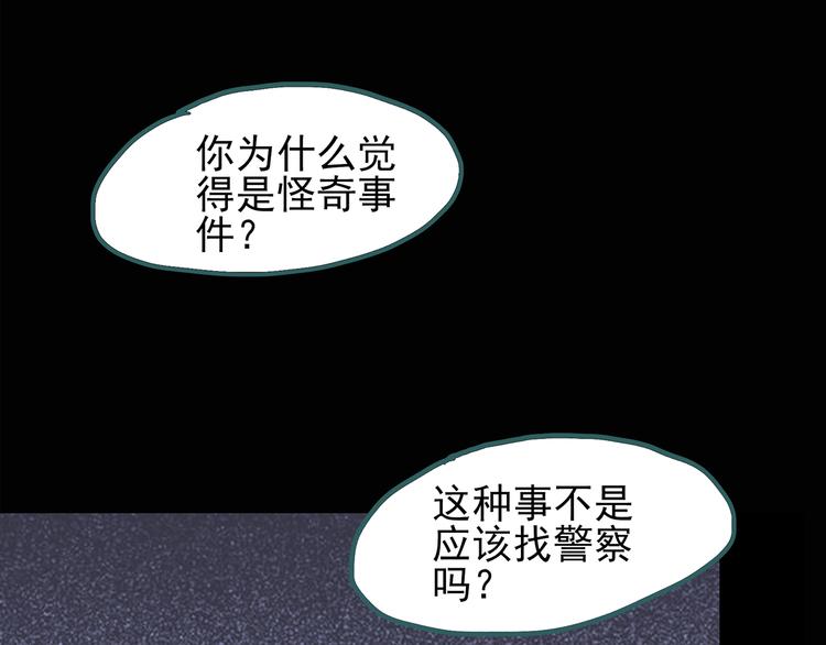 第121话 恶魔仪式 一44
