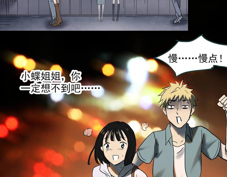 第352话 诡镜·言之罪（六）82