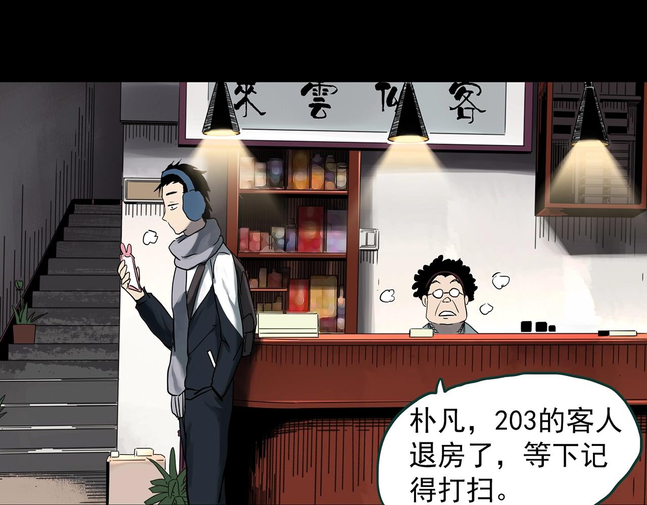 第382话 被下物语（上）40