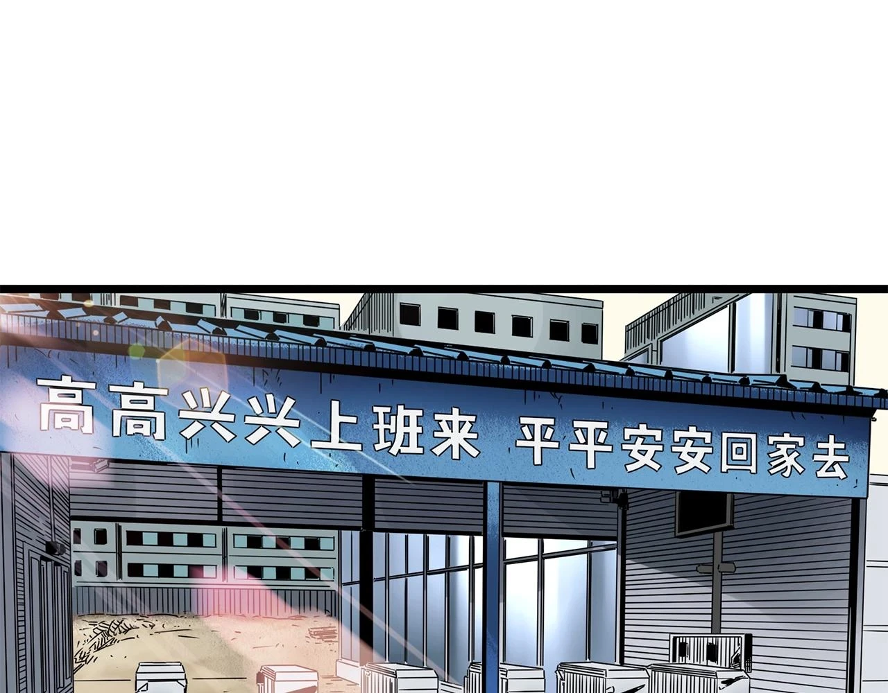 第448话 无头村之无头将军（终章）【上】113