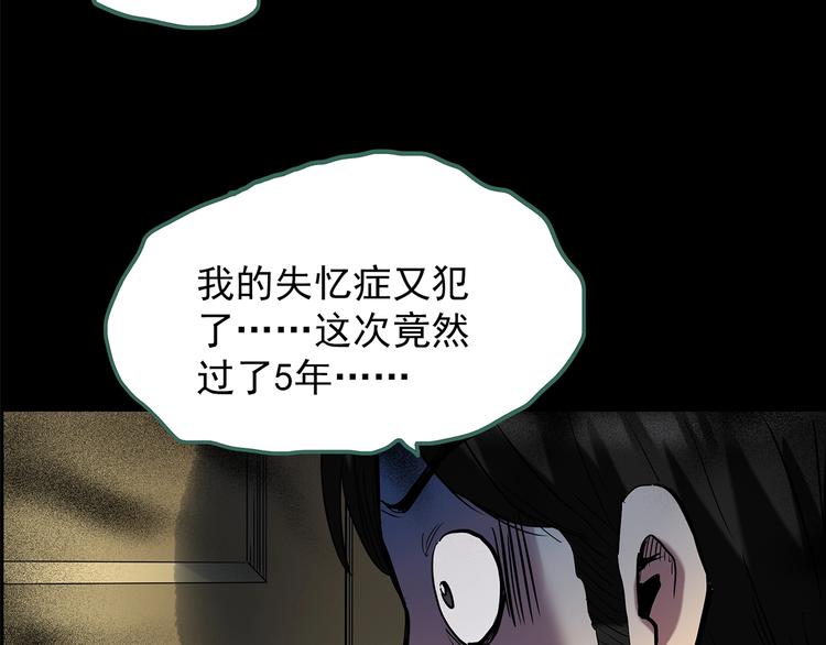 第197话 麻药综合征 下13