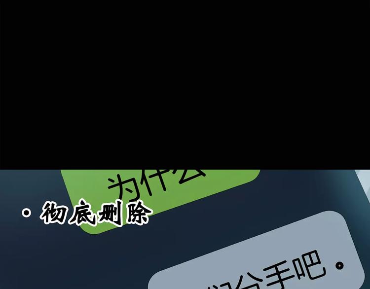 第52话 小怪奇之彻底删除3