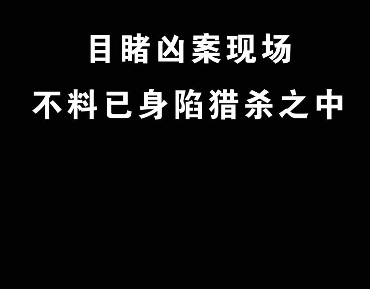 第335话 人头蜂巢（下）141