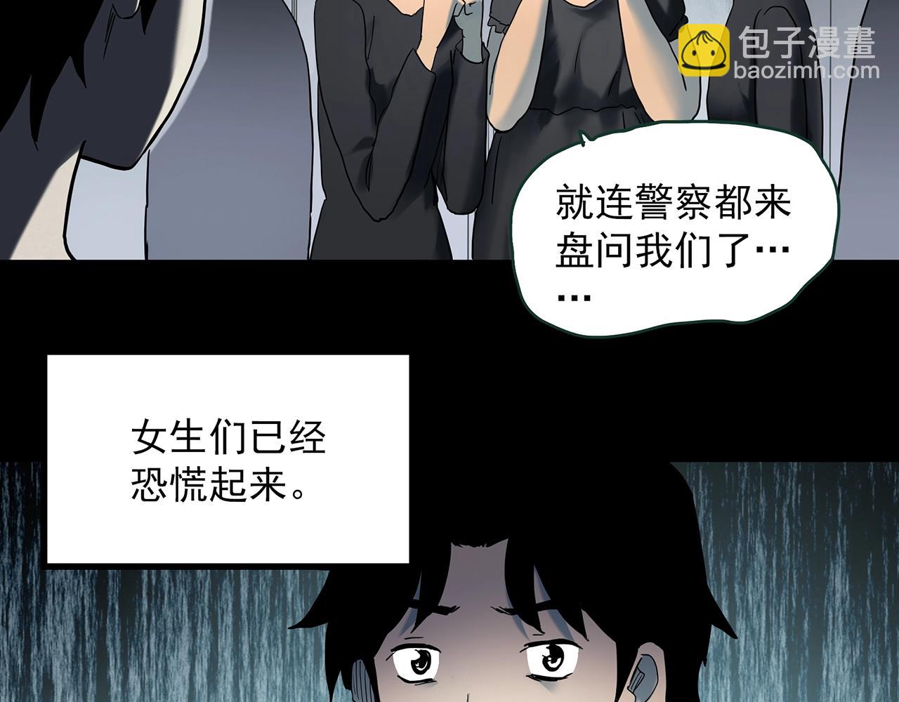第421话 咒箱31