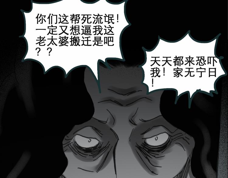 第15话 黑色牡丹花· 照片335