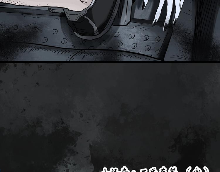 第297话 小怪奇二手车等52