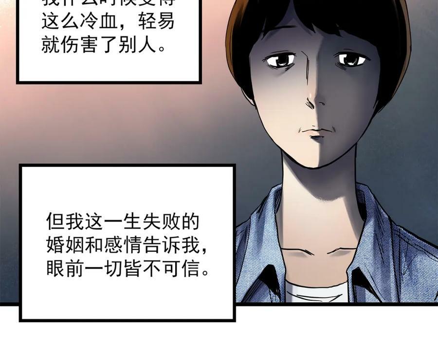 第454话 草坡上的男子【上】49